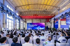 <b>汇聚全球顶尖学者、行业、立异企业取政策</b>