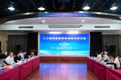 <b>分享了人工智能赋能艺术思政的思虑取摸索；他</b>